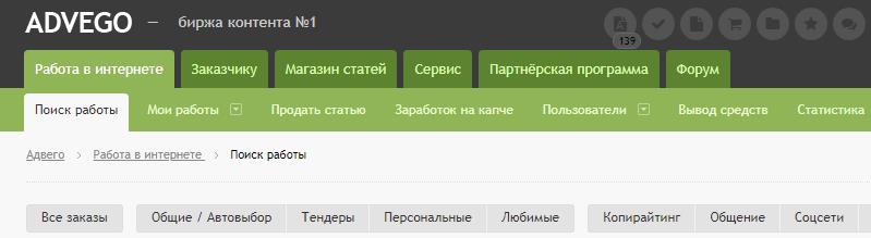 Advego обзор