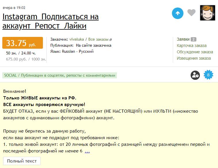 Advego заработать