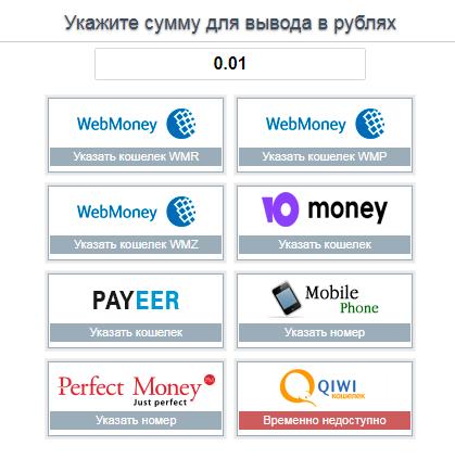 выплата в рублях