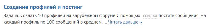 фриланс заказ