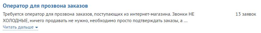 работа оператором