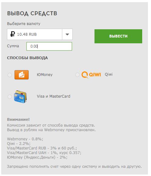 вывод средств qcomment