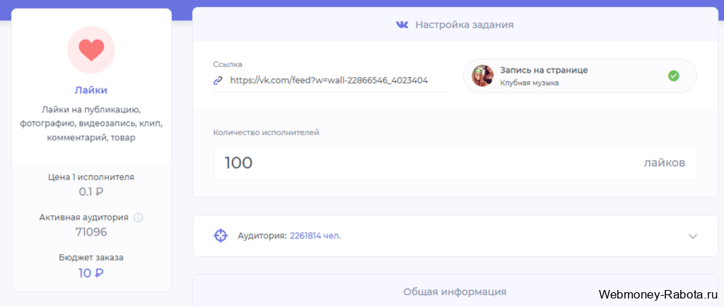 Накрутка в социальных сетях