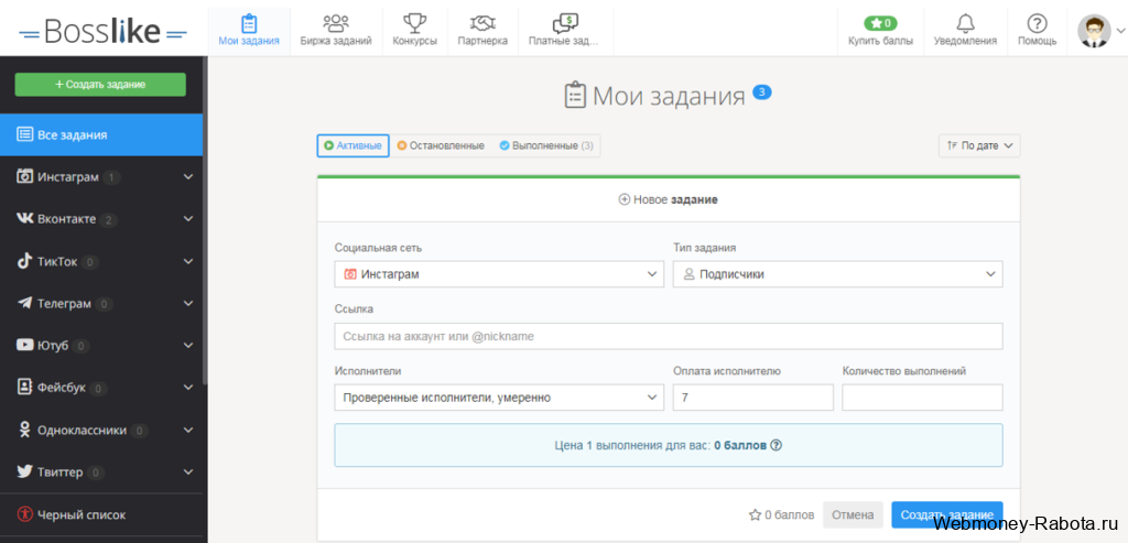Накрутка в социальных сетях