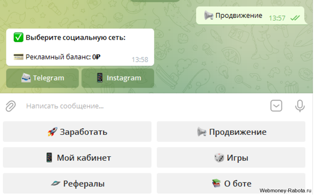 Накрутка в социальных сетях