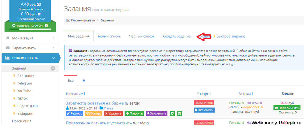 Накрутка в социальных сетях