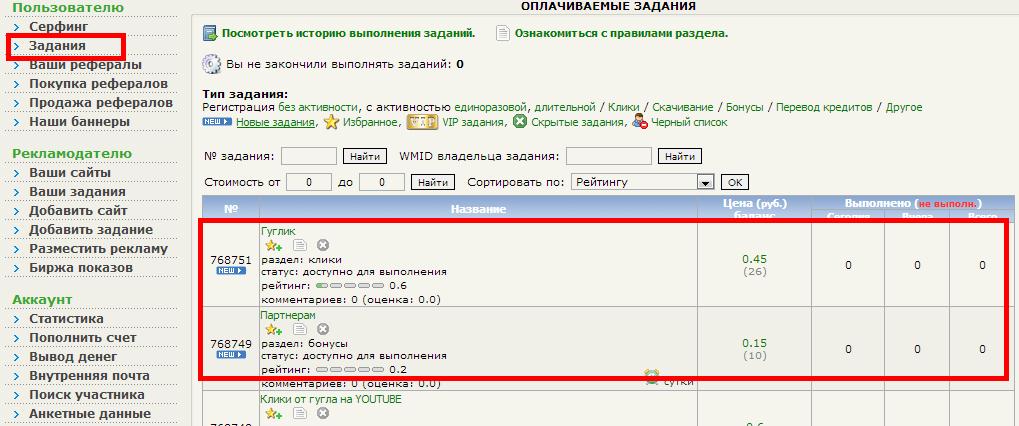 Как начать заработок на Web-ip.ru