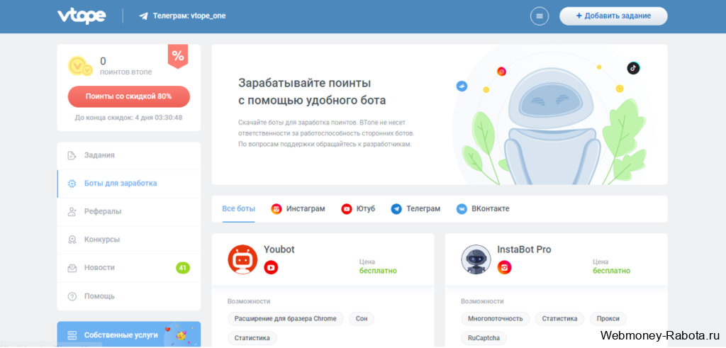 Раскрутка групп и аккаунтов в соц. сетях