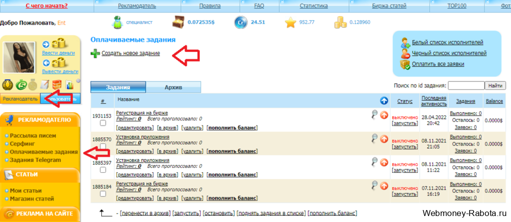 накрутка в социальной сети через задания