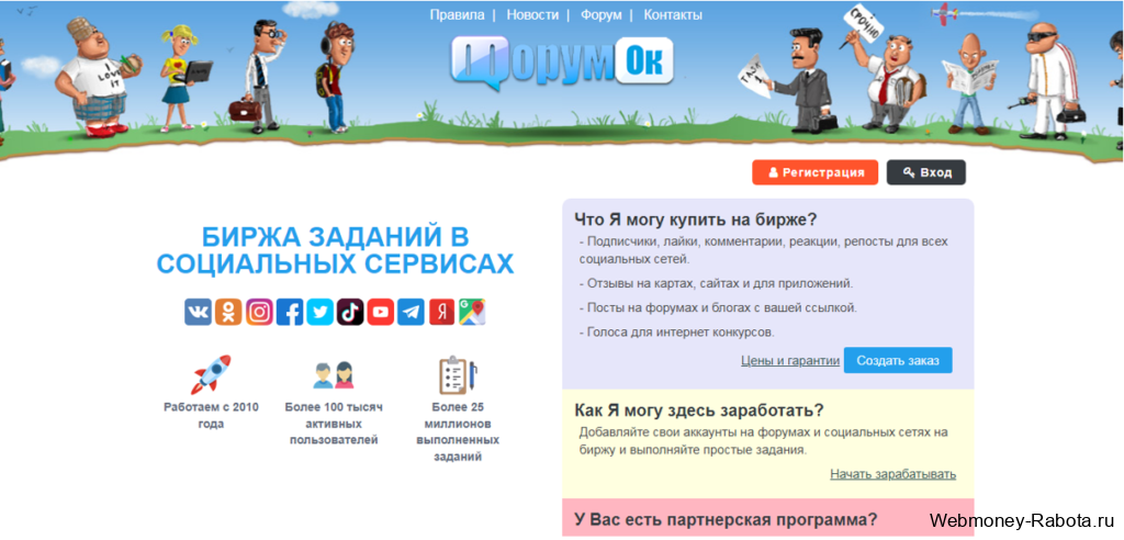 Раскрутка групп и аккаунтов в соц. сетях