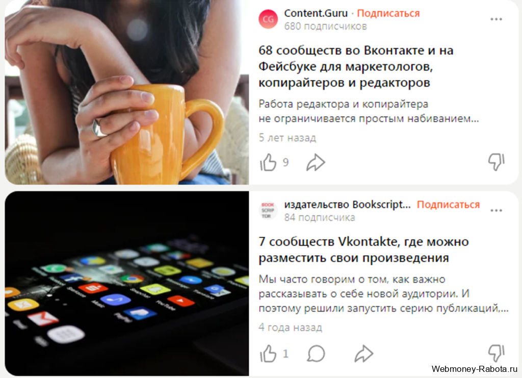 Раскрутка групп и аккаунтов в соц. сетях