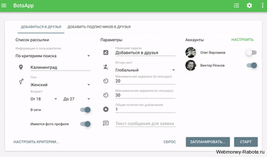 Botsapp