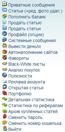 Продажа статей на TextSale