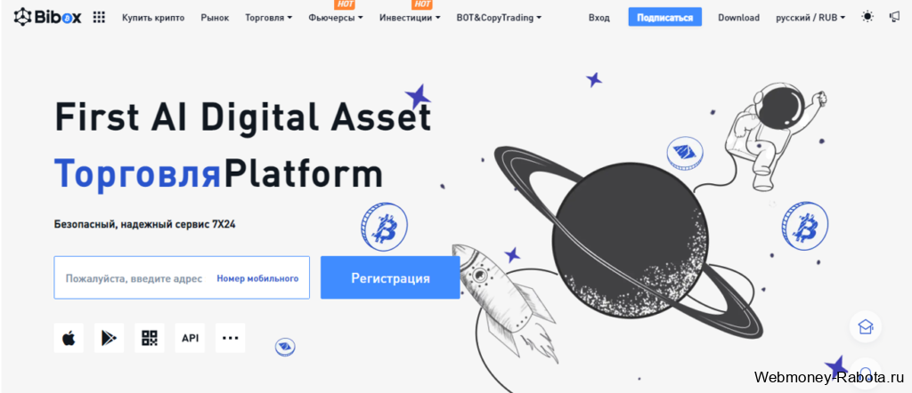 Bibox китайская биржа