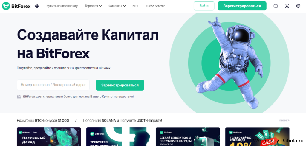 Bitforex обзор биржи