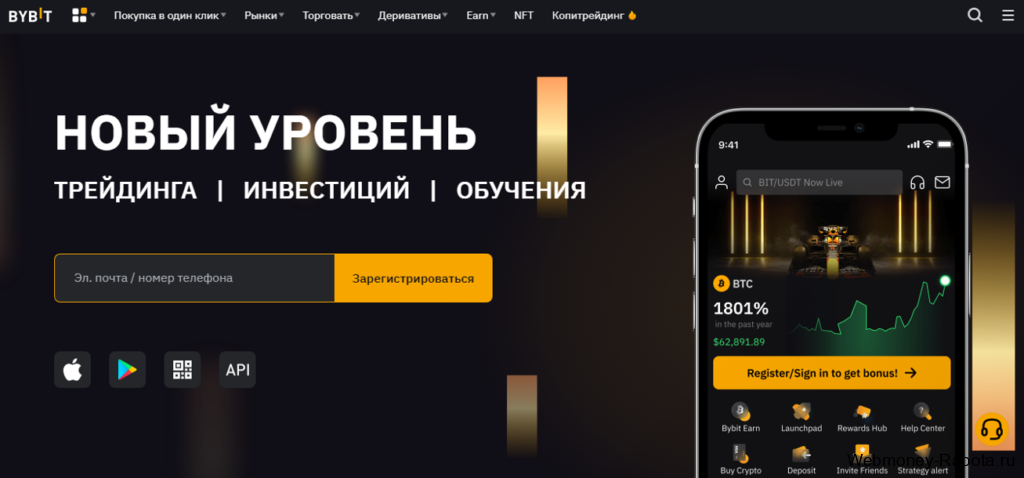 Bybit крипто биржа