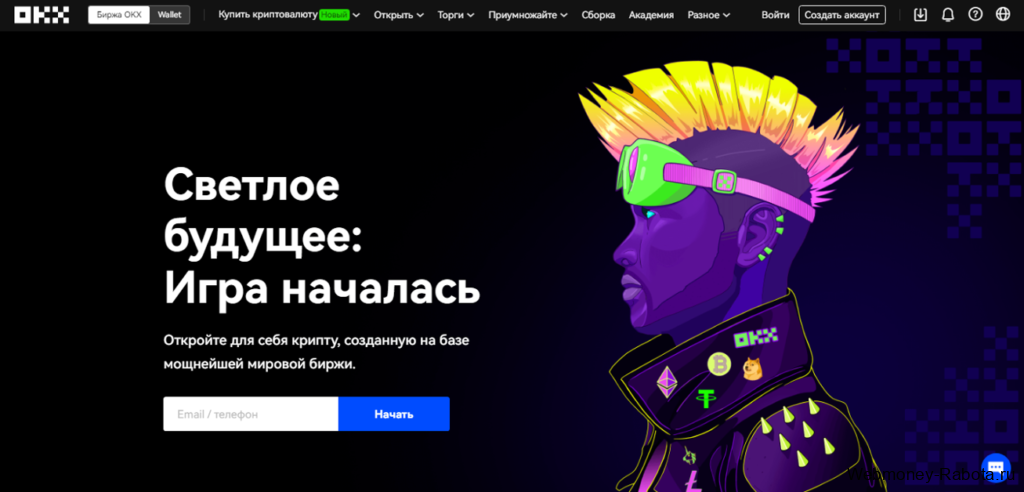 OKX крипто биржа без верификации