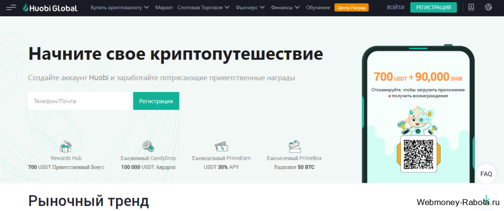 Huobi обзор биржи