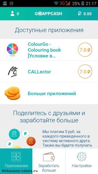 5 способов заработать 5 рублей за 5 минут