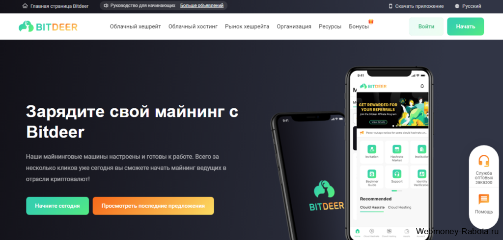 майнинг с Bitdeer