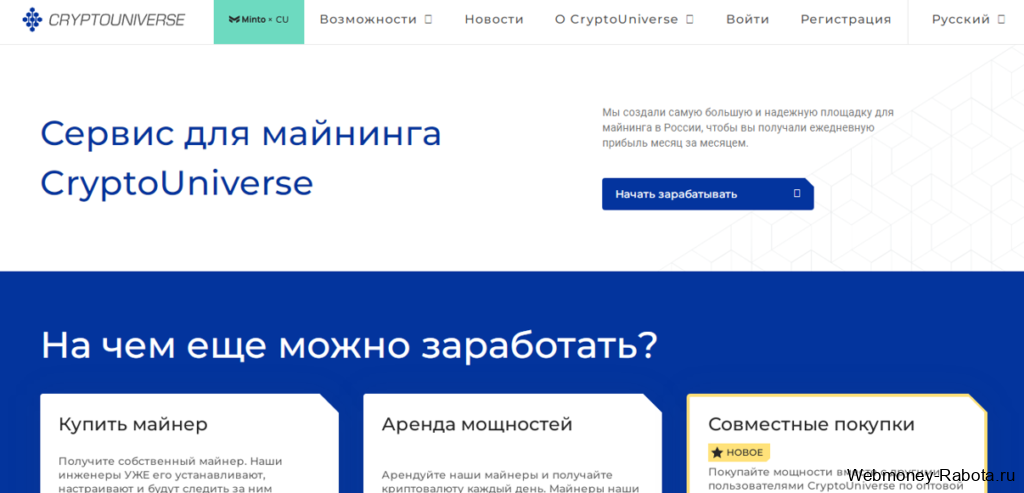 CryptoUniverse
