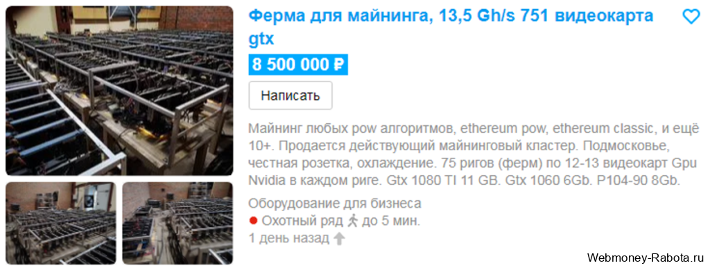 ферма для майнинга купить