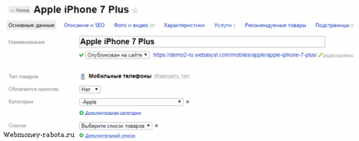Конструктор Shop Script – легкий способ создать интернет-магазин