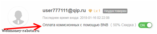 Зарубежная биржа криптовалют Binance (Бинанс)