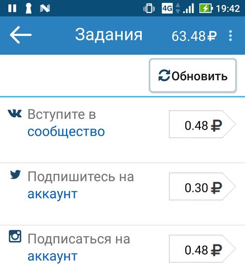 Мобильный заработок на Android и IOS без вложений - лучшие приложения