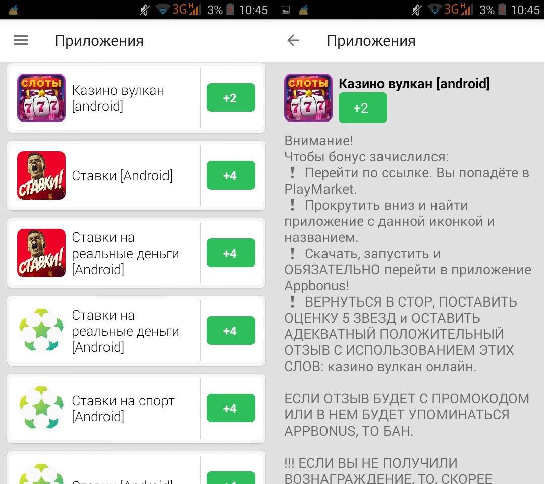 Мобильный заработок на Android и IOS без вложений - лучшие приложения