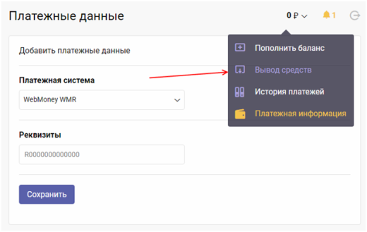 Биржа рекламы в социальных сетях Epicstars