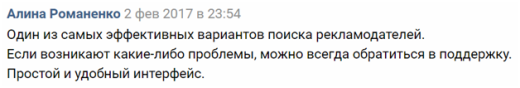 Биржа рекламы в социальных сетях Epicstars