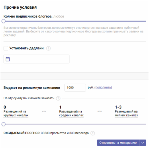 Биржа рекламы в социальных сетях Epicstars