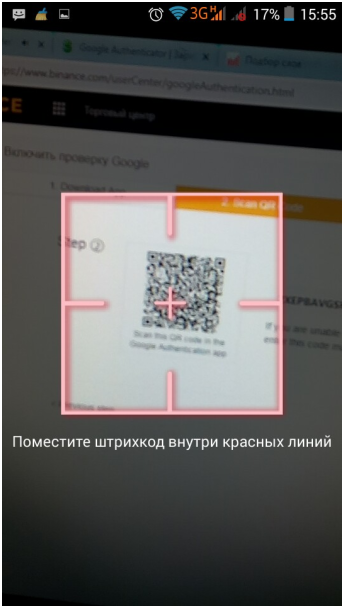 Как скачать, установить и использовать Google Authenticator?