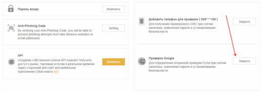 Как скачать, установить и использовать Google Authenticator?