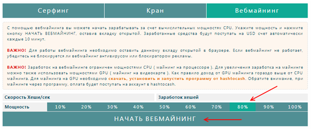 Заработок без вложений на ExchangeAssets – майнинг, сёрфинг, кран, инвестиции