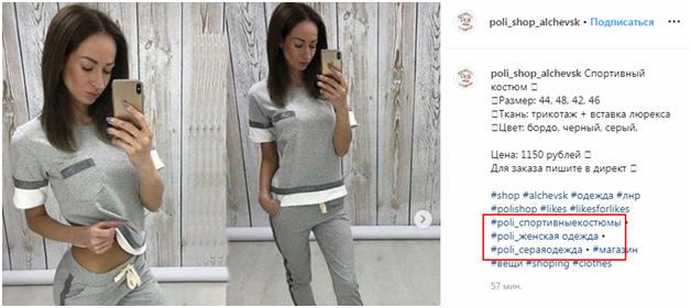 Продажа одежды через Инстаграм – как раскрутить свой магазин в Instagram с нуля