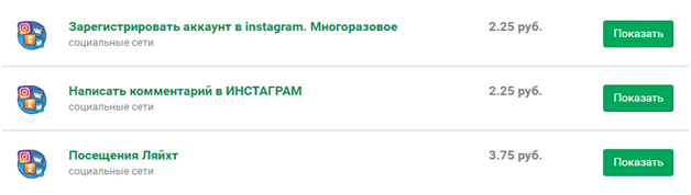 Заработок в Инстаграм – ТОП лучших схем и способов поднять деньги в Instagram
