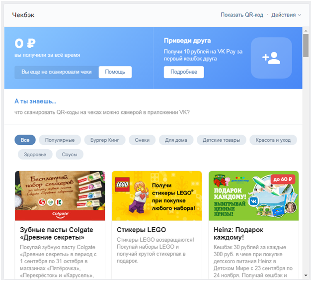 Как на чеках заработать 250 000 рублей – приложения для сканирования чеков