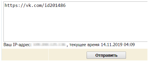 форма отчёта задания wmmail