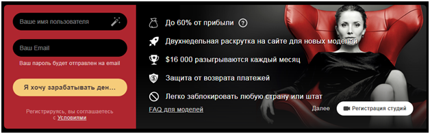 Вебкам проект Stripchat: регистрация моделью, цены и выплаты