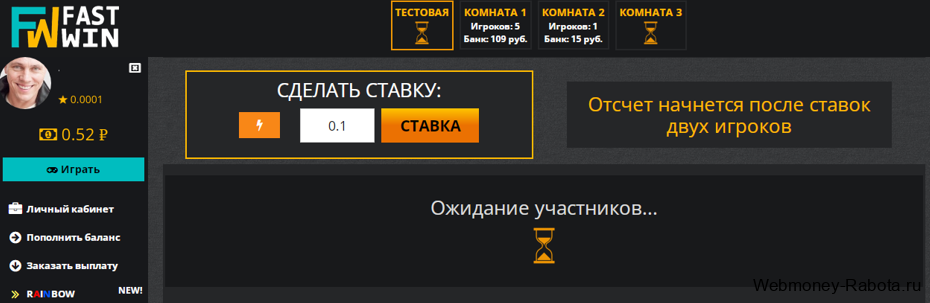 Fast Win бонус за регистрацию 2 рубля
