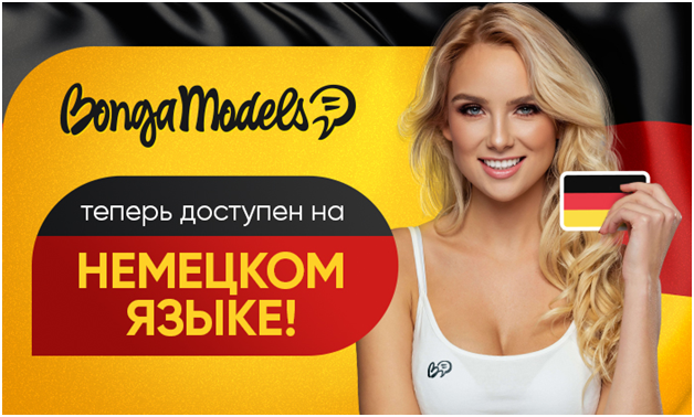 BongaModels