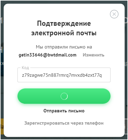 Workle подтверждение регистрации