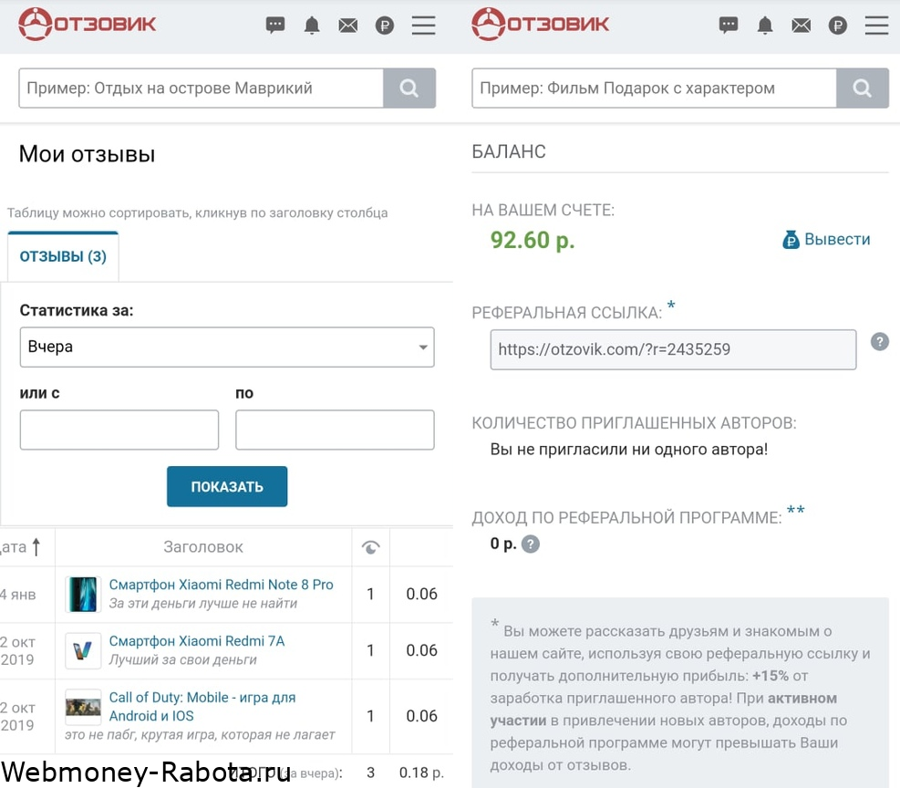 отзовик партнерка