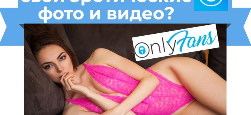 продажа эротических фото