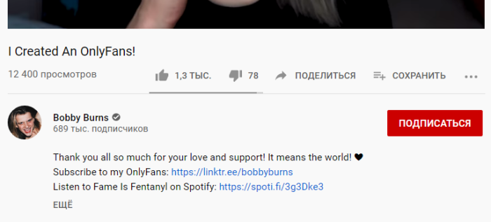 onlyfans на youtube