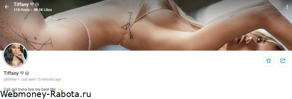 Tiffany onlyfans