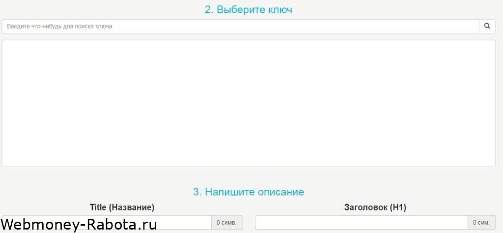 Заработок на описаниях к порно видео - сервис Eromoney