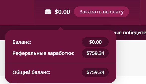 баланс bongamodels